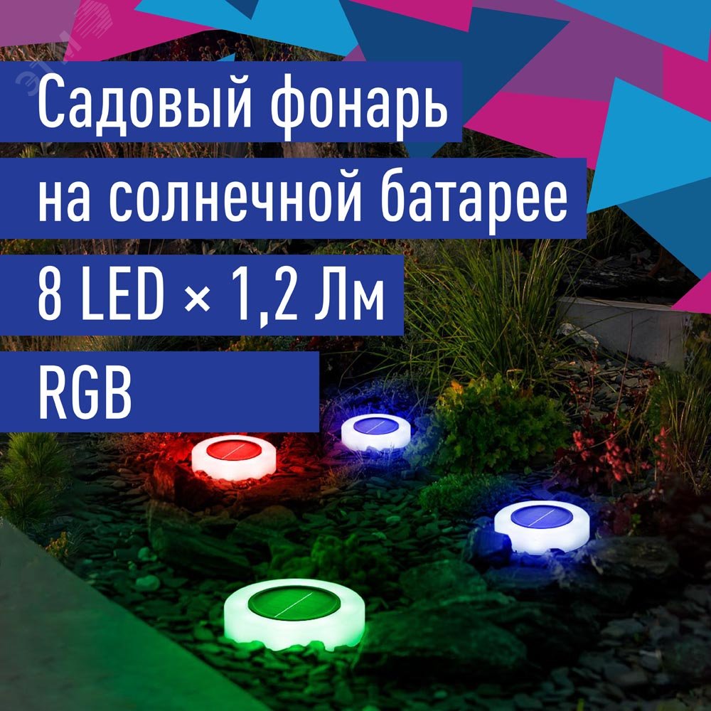 Светильник садовый RGB круг 10,5см пластик KOC_SOL266 Космос - превью 2