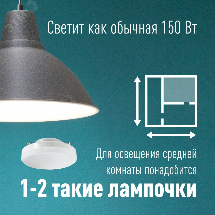 Лампа светодиодная LED 16Вт 220В GX53 6500K холодный 1520 лм Lksm_LED16wGX5365C Космос - превью 4