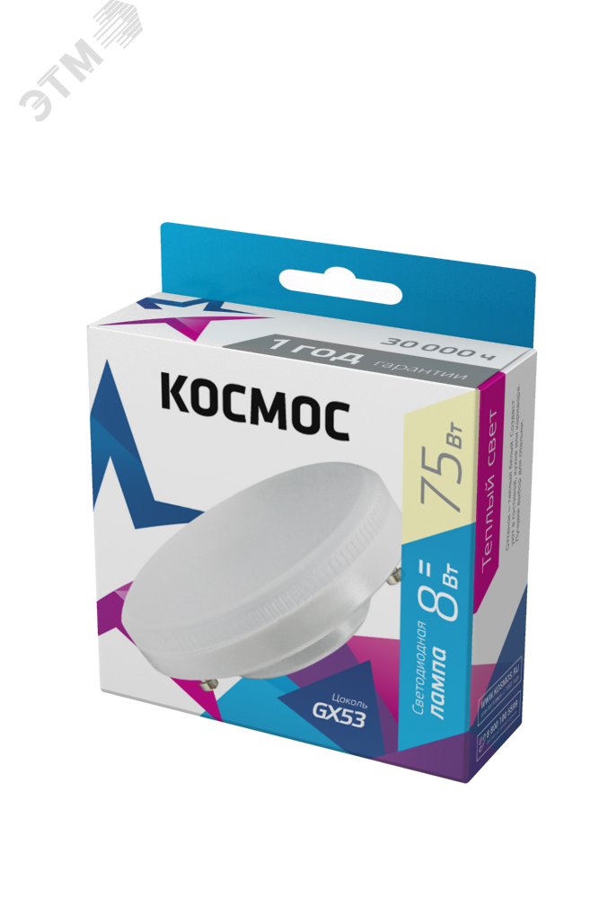 Лампа светодиодная LED 8Вт 220В GX53 3000K теплый 640 лм