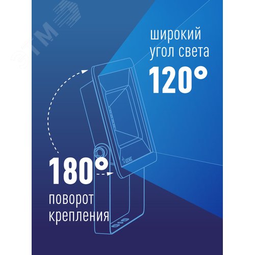 Прожектор светодиодный ДО-50 Вт с ИК-Датчиком 6500К 4000 Лм IP65 - фото 4