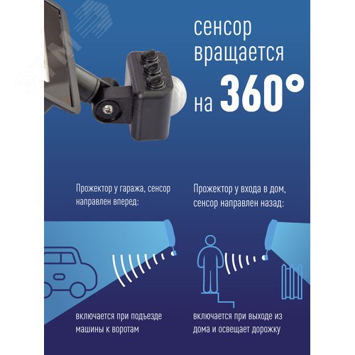 Прожектор светодиодный ДО-50 Вт с ИК-Датчиком 6500К 4000 Лм IP65 - фото 5