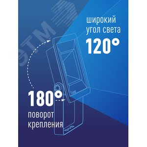 Прожектор светодиодный ДО-100 Вт 6500К 8000 Лм IP65 - фото 4
