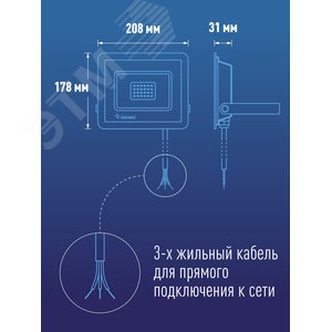 Прожектор светодиодный ДО-100 Вт 6500К 8000 Лм IP65 - фото 5
