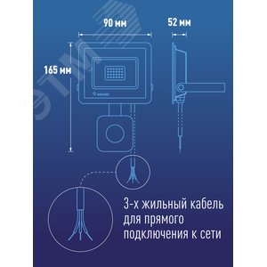 Прожектор светодиодный ДО-20 Вт с ИК-датчиком 6500К1600 Лм IP65 - фото 6