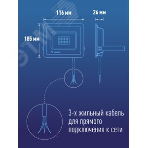 Прожектор светодиодный ДО-30 Вт 6500К 2400 Лм IP65 - фото 5