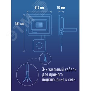 Прожектор светодиодный ДО-30 Вт с ИК-Датчиком 6500К1600 Лм IP65 - фото 6