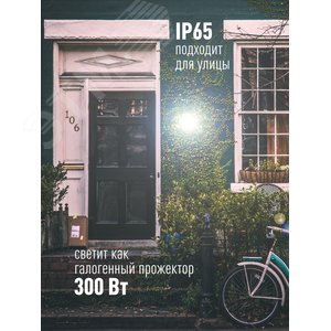 Прожектор светодиодный ДО-50 Вт 6500К 4000 Лм IP65 - фото 3