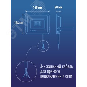 Прожектор светодиодный ДО-70 Вт 6500К 5600 Лм IP65 - фото 5
