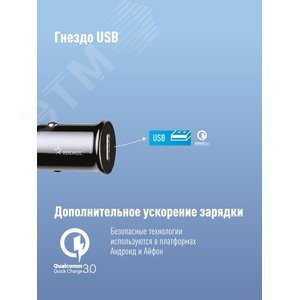 Зарядное устройство от прикуривателя автомобиля USB 18Вт KCCH18WUSB Космос - 3