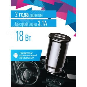 Зарядное устройство от прикуривателя автомобиля 2хUSB 18Вт - фото 2