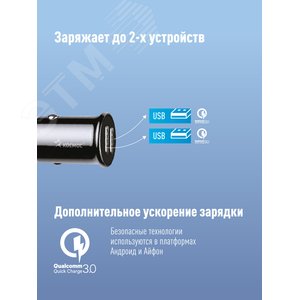 Зарядное устройство от прикуривателя автомобиля 2хUSB 18Вт - фото 3