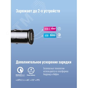 Зарядное устройство от прикуривателя автомобиля USB TYPE-C 20Вт - фото 3