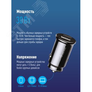 Зарядное устройство от прикуривателя автомобиля USB TYPE-C 30Вт - фото 4