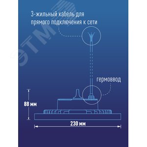 Светильник светодиодный ДСП-100Вт HIgh Bay 6500К 10000 Лм IP65 KHB120d100W6500K Космос - 12
