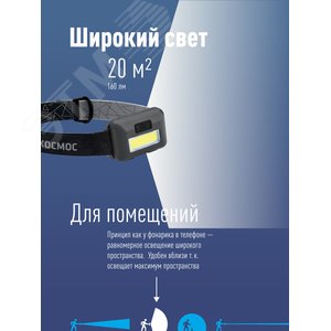 Фонарь налобный светодиодный, COB 3вт, 3*AAA - фото 3