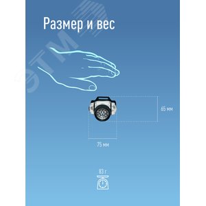 Фонарь налобный, 14 LED, 3 батарейки ААА, 130Lm - фото 6