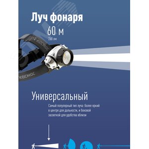 Фонарь налобный, XPE LED + 6 SMD, 3 батарейки ААА, 250Lm - фото 3