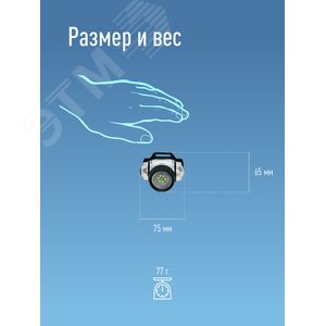 Фонарь налобный, XPE LED + 6 SMD, 3 батарейки ААА, 250Lm - фото 6