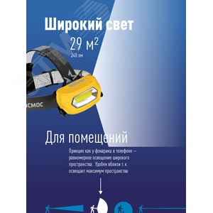 Фонарь налобный аккумуляторный, 3W COB LED, аккумулятор 3,7V 800mAh, 210Lm, 6 часов - фото 2