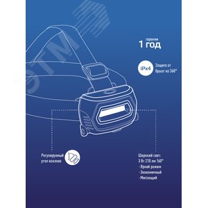 Фонарь налобный аккумуляторный, 3W COB LED, аккумулятор 3,7V 800mAh, 210Lm, 6 часов - фото 6
