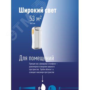 Фонарь-светильник аккумуляторный, 10W LED, аккумулятор 4V 2Ah3, 440Лм, 3 часа - фото 2