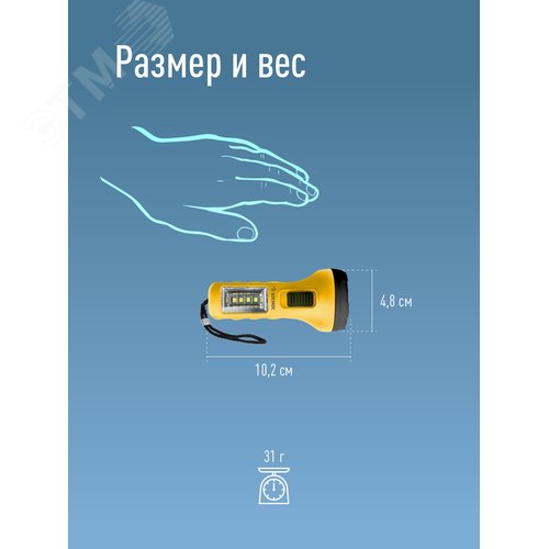 Фонарь ручной 0,5Вт LED+4SMD1Вт, 1xAA, корпус ABS-пластик, ремешок ручной - фото 7