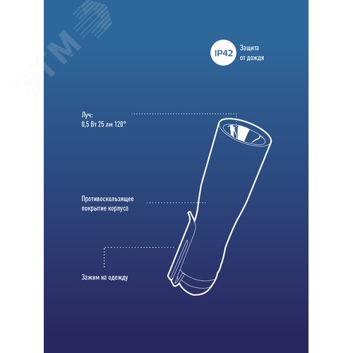 Фонарь ручной 0,5Вт LED, 1xAA, ABS-пластик c каучуковым напылением, зажим для крепления - фото 7