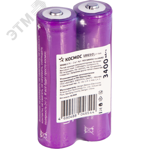 Изображение товара Аккумулятор 3400мАч 18650 Li-ion без защиты 2 шт шринк (шт)