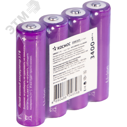 Изображение товара Аккумулятор 3400мАч 18650 Li-ion без защиты 4 шт шринк (шт)