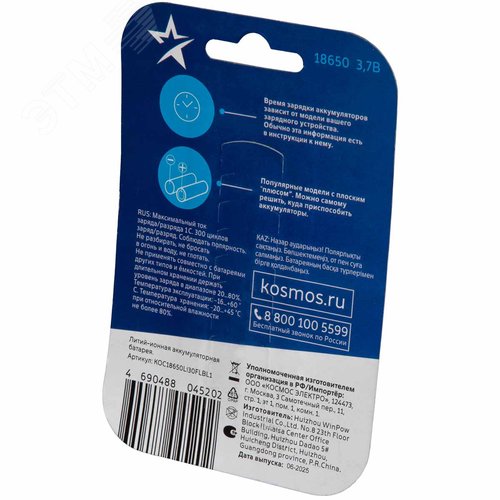Аккумулятор 3000мАч 18650 Li-ion без защиты с плоским контактом 1BL - фото 4