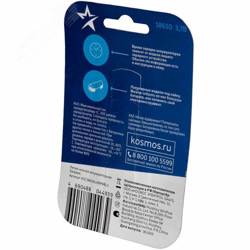 Аккумулятор 3000мАч 18650 Li-ion без защиты с выводоми под пайку 1BL - фото 3