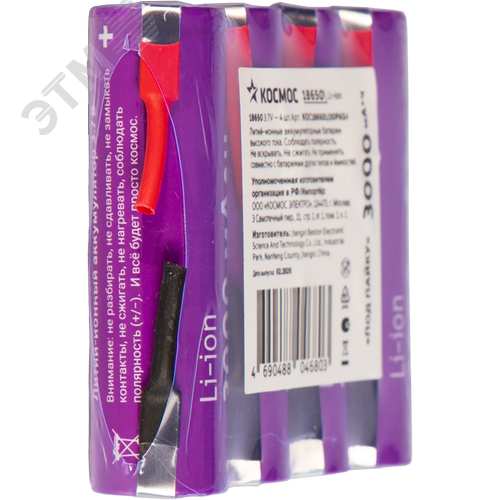 Изображение товара Аккумулятор 3000мАч 18650 Li-ion без защиты с выводами под пайку 4 шт шринк (шт)