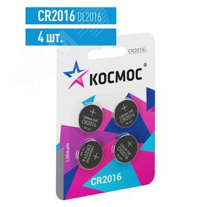 Батарейка  CR2016 3V Lithium 4BL - фото 2