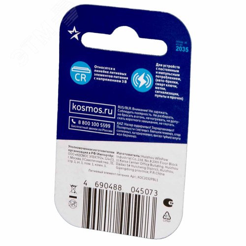 Батарейка CR2032 plus 3V Lithium 1BL - фото 3