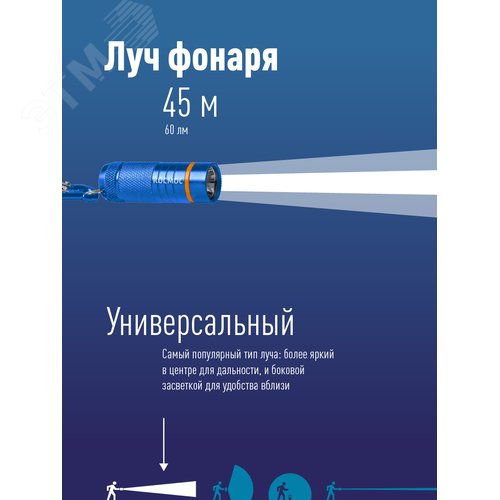 Фонарь брелок 1Вт LED/4xLR44 входят в комплект/корпус анодированный алюминий/карабин, КОСМОС - фото 3