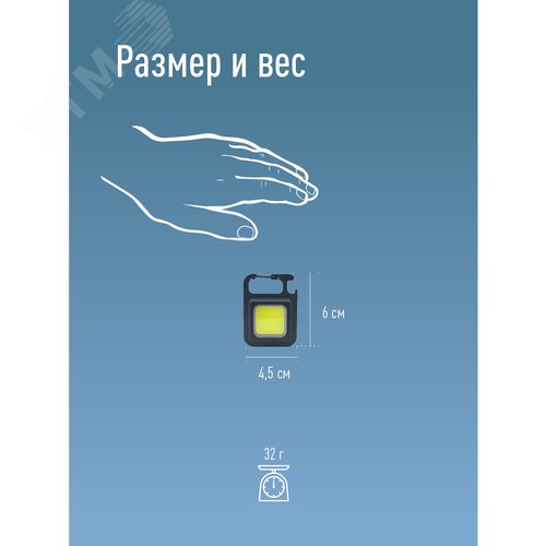 Фонарь брелок аккумуляторный 6ВтCOB Li-po200mAh USBtypeC открывалка магнит карабин подставка - фото 6