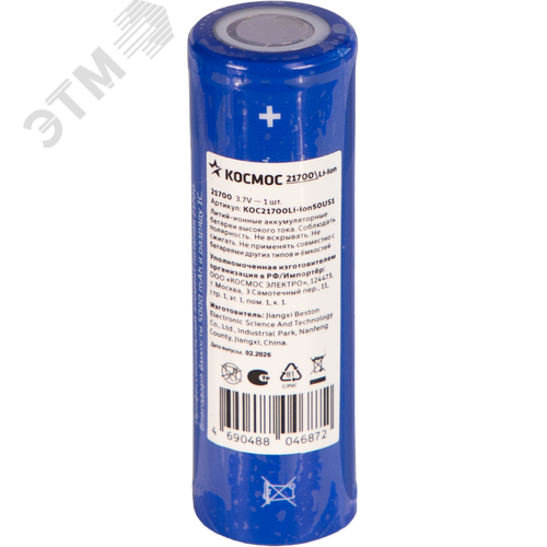 Изображение товара Аккумулятор 21700 Li-ion 5000 мАч без защиты 3.7В шринка 1 шт (шт)