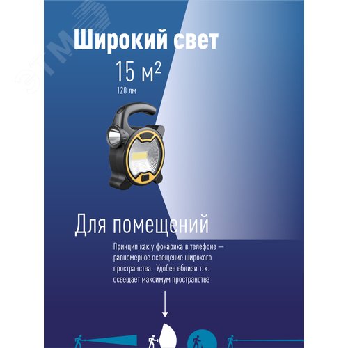 Фонарь универсальный , 3W COBE LED + 1W, 3 батарейки АА, 90Lm - 5 часов, 120Lm - 7 часа - фото 2