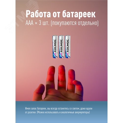 Фонарь подсветка комплект из 3 штук 1Вт COBLED/3xAAA/ABS-пластик/самоклеящийся - фото 5