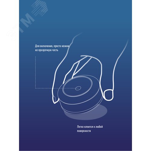 Фонарь подсветка комплект из 3 штук 1Вт COBLED/3xAAA/ABS-пластик/самоклеящийся - фото 7