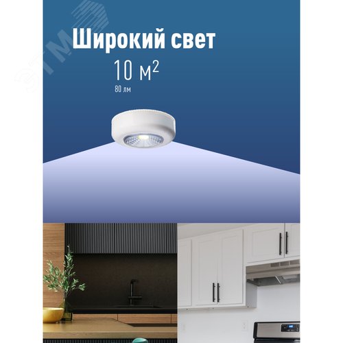 Фонарь подсветка 1ВтCOBLED/3xAAA (R03) в комплекте/ABS-пластик/белый/самоклеящийся - фото 3