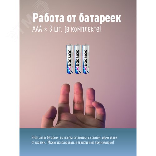 Фонарь подсветка 1ВтCOBLED/3xAAA (R03) в комплекте/ABS-пластик/белый/самоклеящийся - фото 5