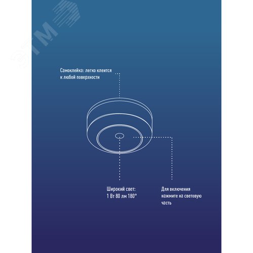 Фонарь подсветка 1ВтCOBLED/3xAAA (R03) в комплекте/ABS-пластик/белый/самоклеящийся - фото 7