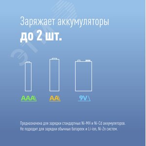 Зарядное устройство КОС-501 2xAA AAA NiMH/NiCD индикатор заряда - фото 3