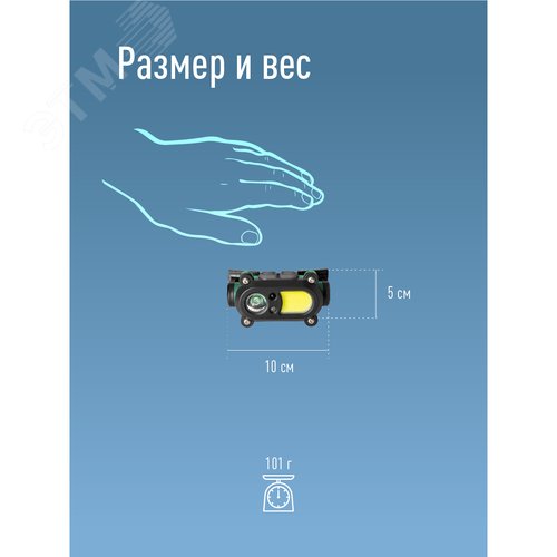 Фонарь налобный аккумуляторный сенсорн 3Вт+3Вт COB коллиматорная линза Li-ion 18650 1200mAh ABS-пластик USB-шнур - фото 8