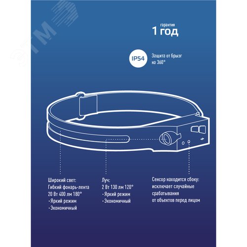 Фонарь налобный аккумулятор сенсорный 20 Вт COB+2ВтXPE Li-po 102540 1200mAh гибкий корпус USBtC - фото 9