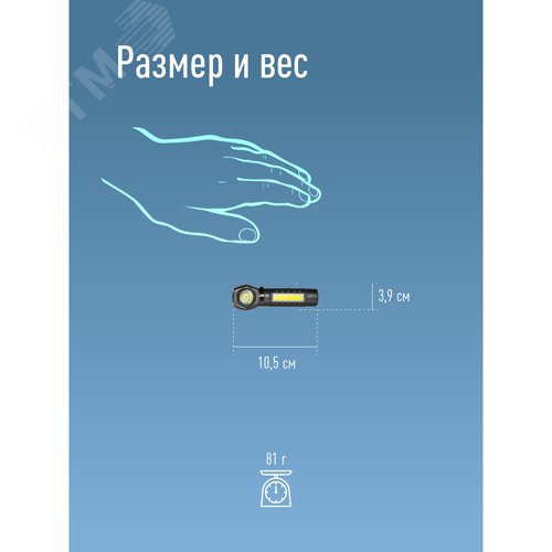 Фонарь налобный аккумуляторный 3Вт+3Вт COB коллиматорная линза Li-ion18650 1200mAh USBtC магнит зажим - фото 6