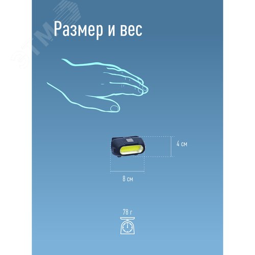 Фонарь налобный аккумуляторныйуляторный 3Вт COB LED съемный Li-ion 18650 800mAh ABS-пластик USB-шнур typeC - фото 7