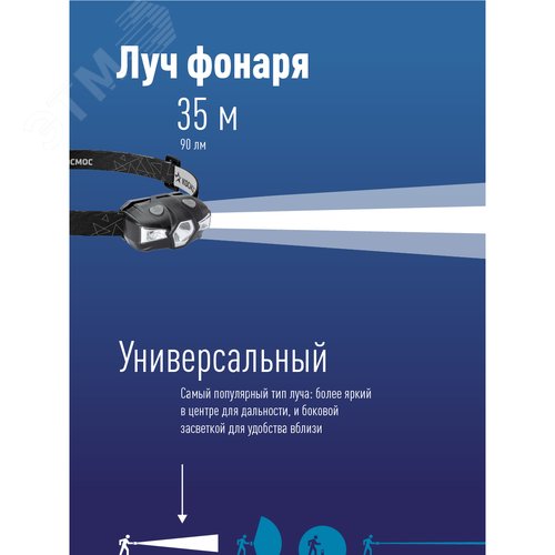 Фонарь налобный 1ВтLED+красный свет/1xAA R6 в комплекте/корпус ABS-пластик - фото 3