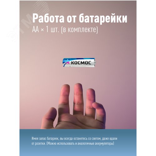 Фонарь налобный 1ВтLED+красный свет/1xAA R6 в комплекте/корпус ABS-пластик - фото 6